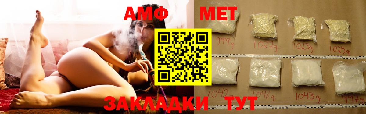 АМФ 97% Татарск
