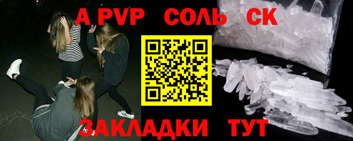 Alfa_PVP Crystall  A-PVP крисы CK  A-PVP  наркошоп  А ПВП кристаллы  Татарск  Вход с VPN 