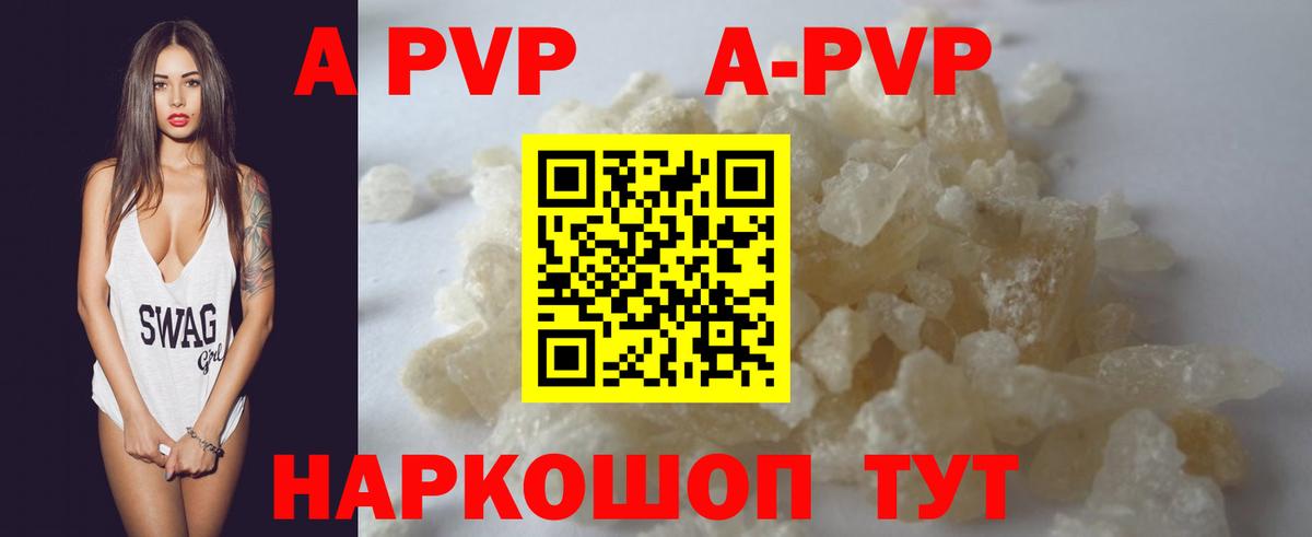 A PVP Crystall Татарск