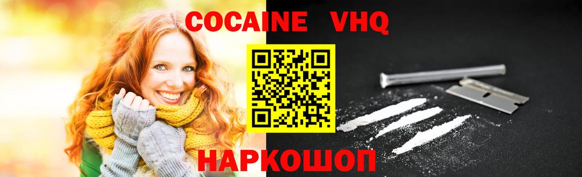 Кокаин Перу  Вход с VPN  Кокаин Колумбийский  Татарск 