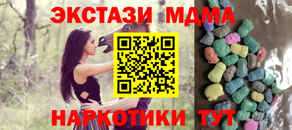   ТОР  Ecstasy диски  Экстази 250 мг  Вход с VPN  Татарск 