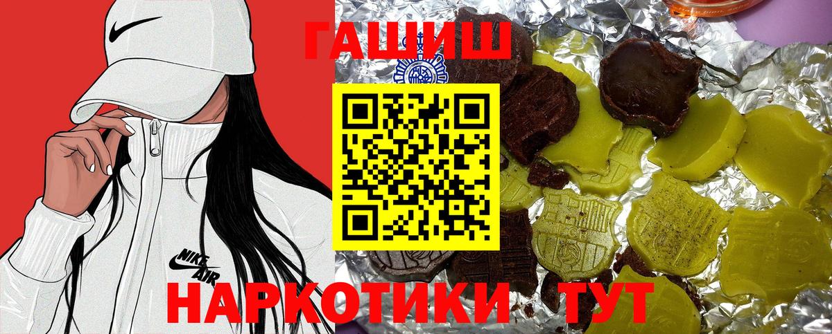 ГАШИШ ice o lator  Гашиш гашик  Вход с VPN  Татарск 