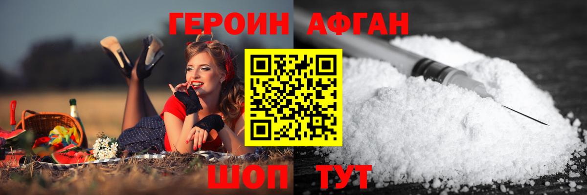 Татарск  ГЕРОИН афганец  Вход с VPN 