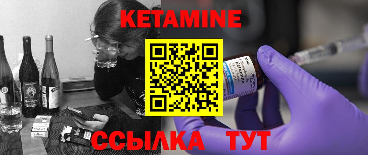 Кетамин VHQ  мориарти телеграм  Татарск  Кетамин ketamine  Вход с VPN 