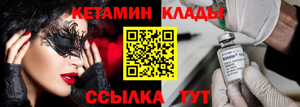 Кетамин ketamine Татарск