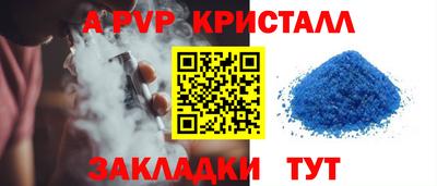 ALPHA PVP Можайск