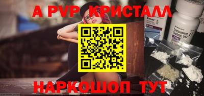 ALPHA PVP Можайск