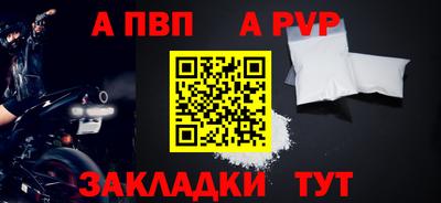 ALPHA PVP Можайск