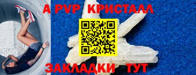 ALPHA PVP Можайск