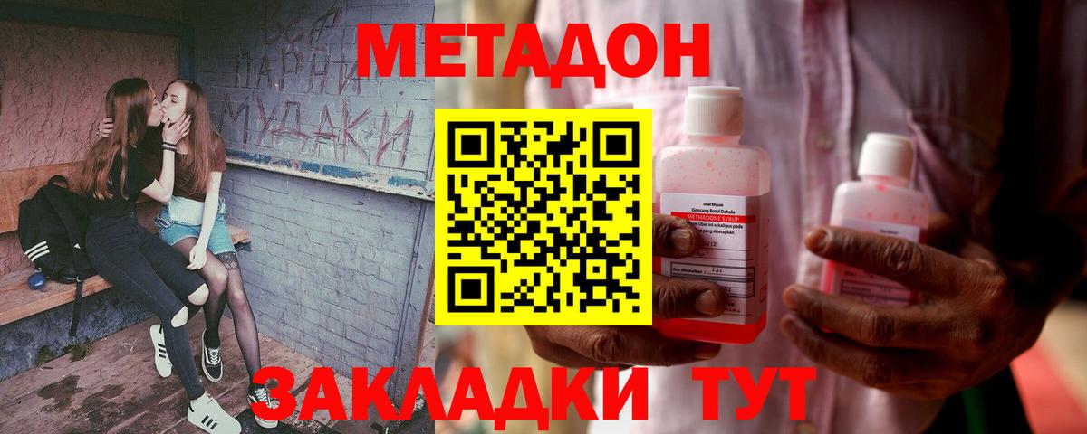 Татарск  Метадон мёд  Вход с VPN 