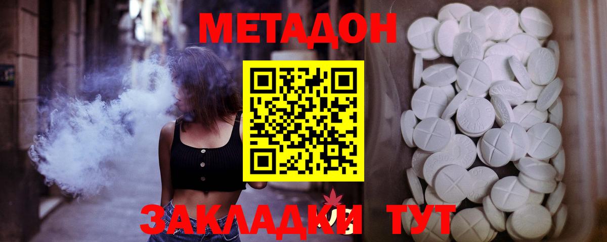 МЕТАДОН мёд Татарск