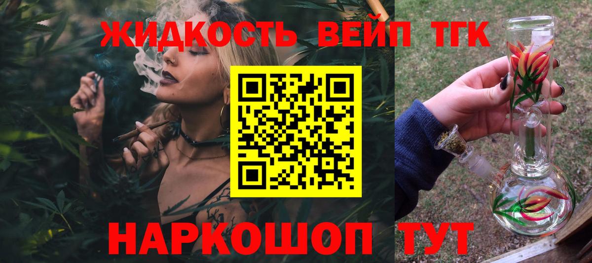 Татарск  Дистиллят ТГК Wax  где можно купить наркотик  Вход с VPN 